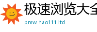 2025最新免费资料大全任管家婆中特王中王